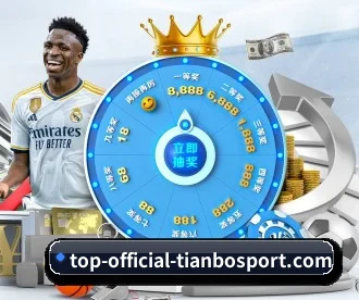 天博体育 APP 深度功能(TianBo Sports)