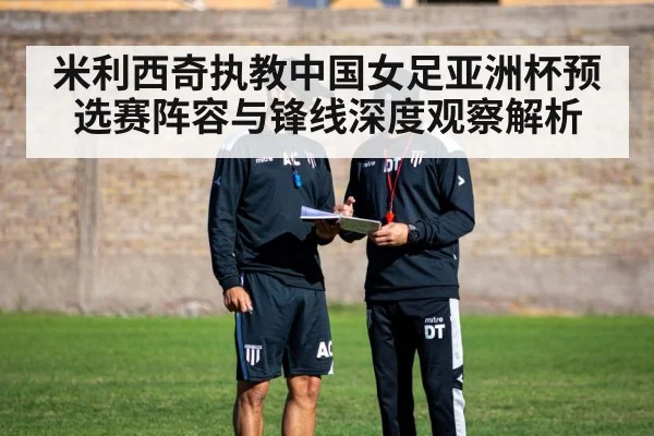 soccer coach tactics training